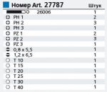 Набор PROBIT-BOX 21 WITTE 27787